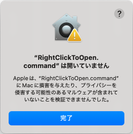 CantOpenShellScript2.png